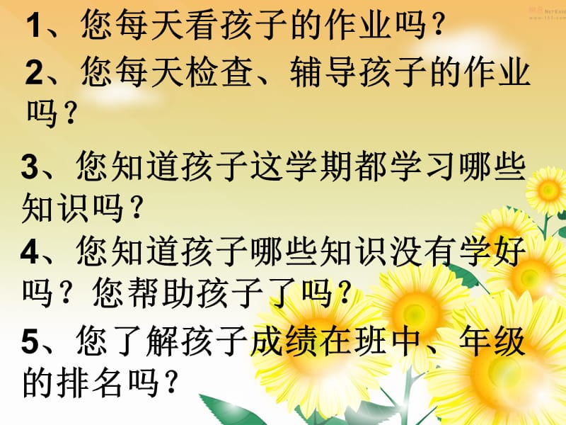 教育孩子我们共同的事业为了孩子让我们携手同行.ppt_第3页