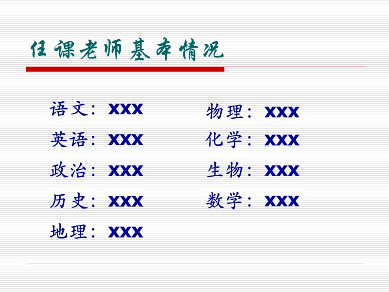 高一家长会主题班会课件.ppt_第3页