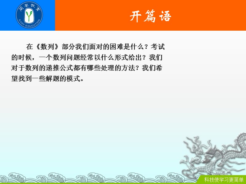 高二数列专题讲座.ppt_第2页