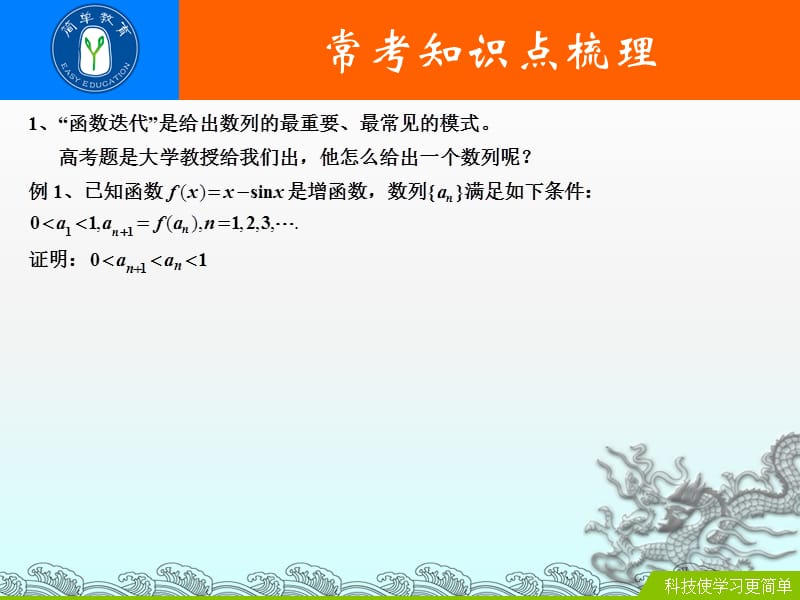 高二数列专题讲座.ppt_第3页