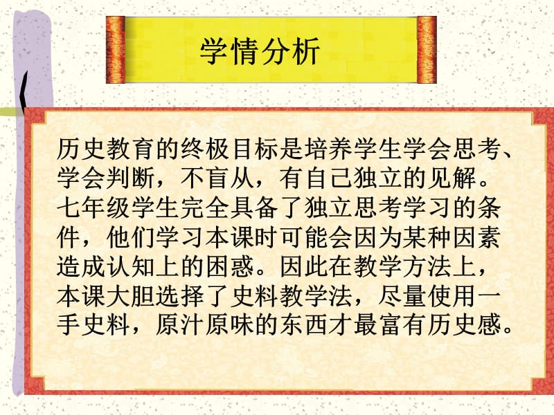 第十二课蒙古的崛起与元朝的建立.ppt_第3页