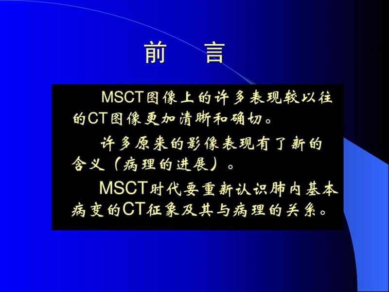 肺基本病变_图文.ppt.ppt_第2页