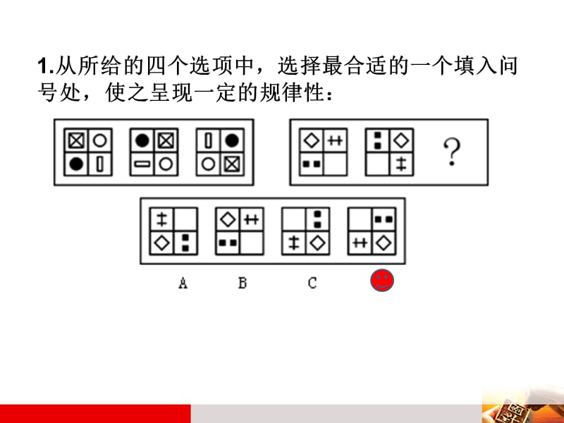 疯狂70晚夜夜学不停.ppt_第2页