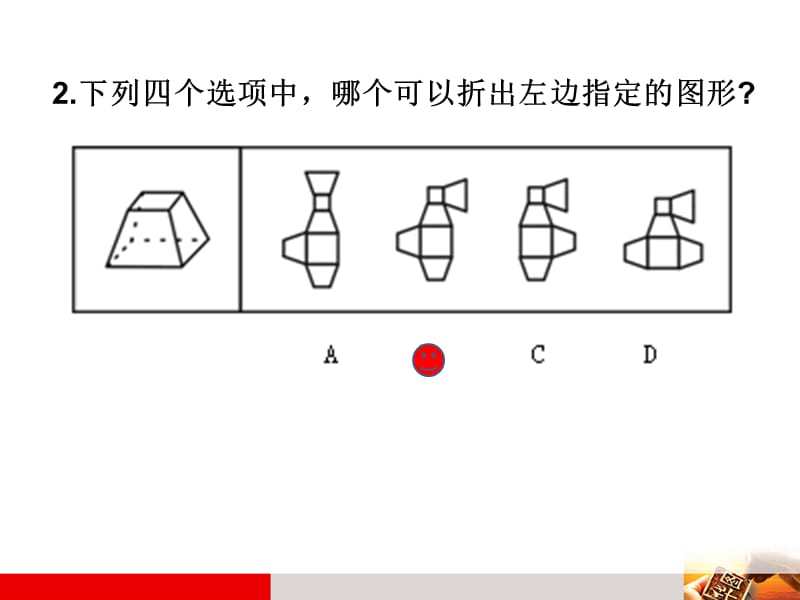 疯狂70晚夜夜学不停.ppt_第3页