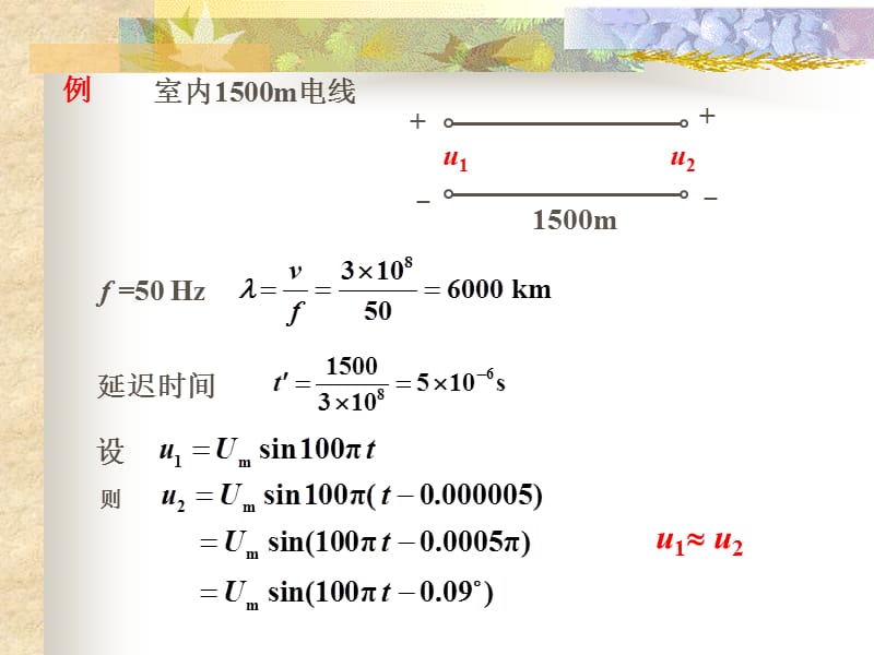 高电压技术第六.ppt_第3页