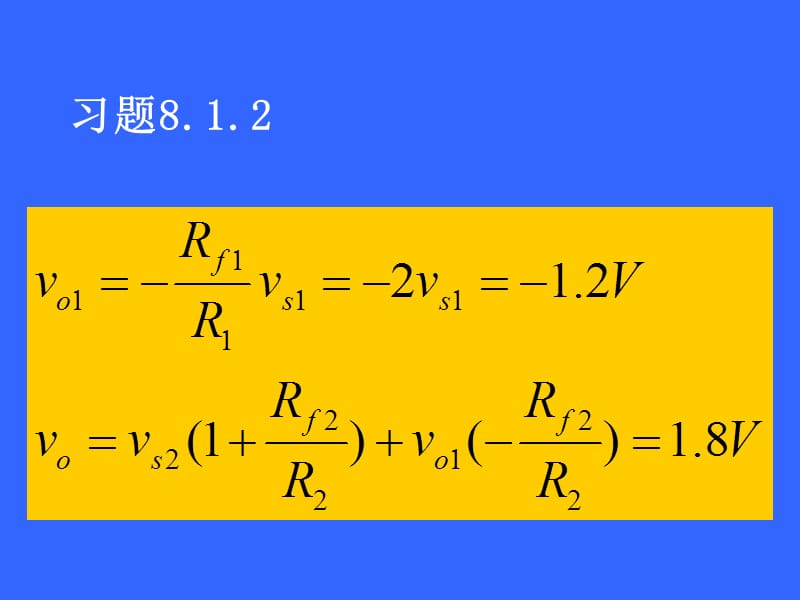 第八章习题解答.ppt_第3页