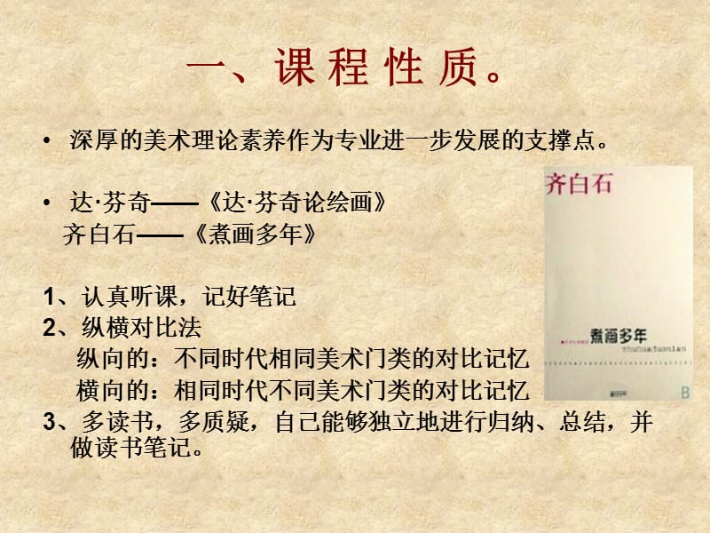 第一章原始美术.ppt_第2页