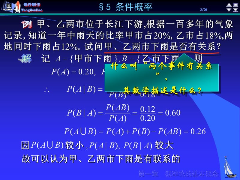 将一枚硬币连抛两次则样本空间是.ppt_第2页