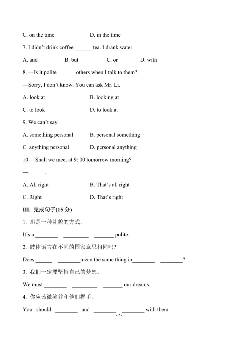 新版外研版7年级下册课时作业 Module 11 Body language Unit 3.doc_第2页