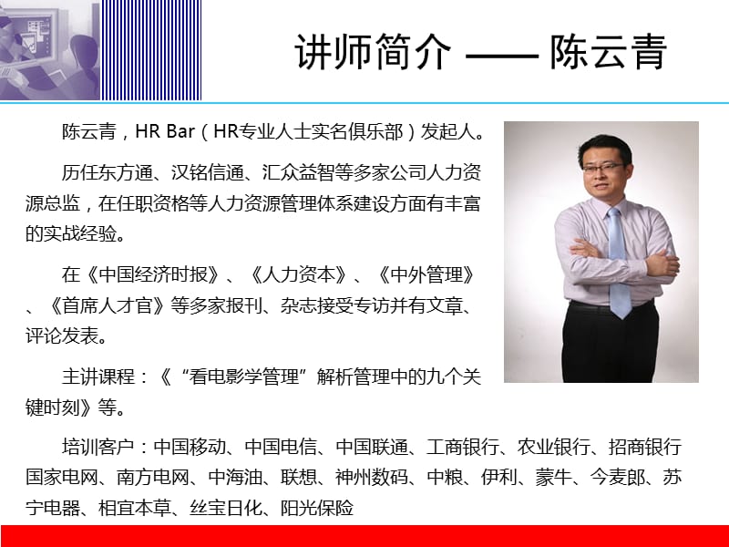 读这是你的船解析领导力之四.ppt_第2页