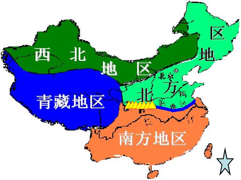 第二北方地区和南方地区.ppt_第2页