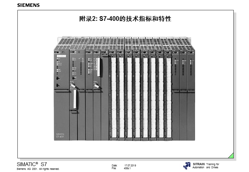 附录2S7400的技术指标和特课件.ppt_第1页