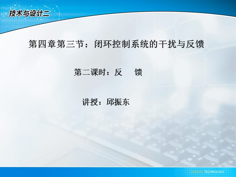 第二课时反馈.ppt_第2页