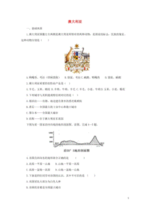 七年级地理下册8.7澳大利亚练习2新版湘教版20170810286.doc