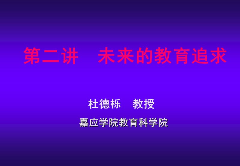 九年级3班主题班全.ppt_第3页