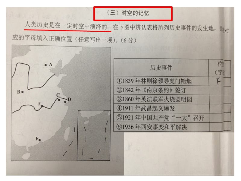 高中历史教学有效性2.ppt_第3页