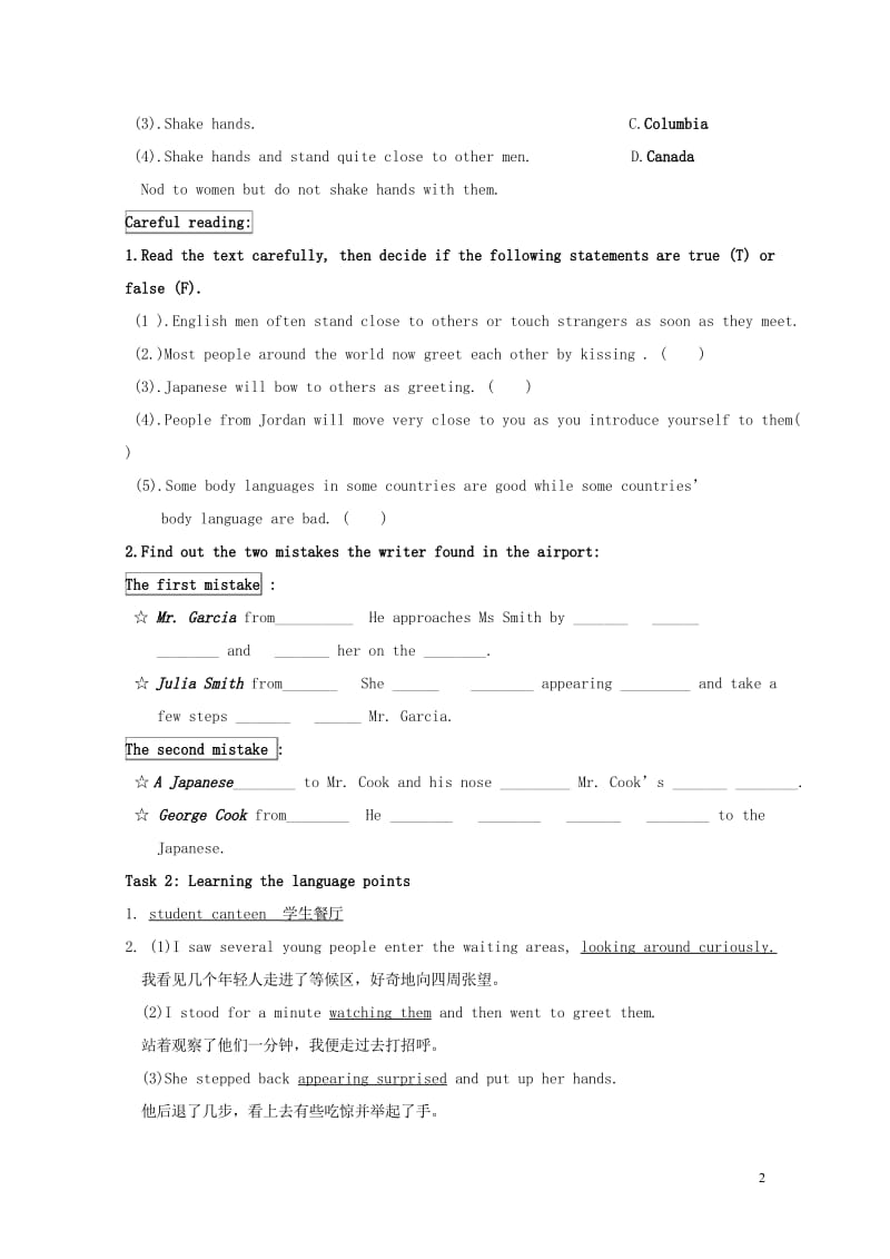 河北省石家庄市高中英语Unit4BodyLanguageSectionⅡReading导学案新人教版.wps_第2页