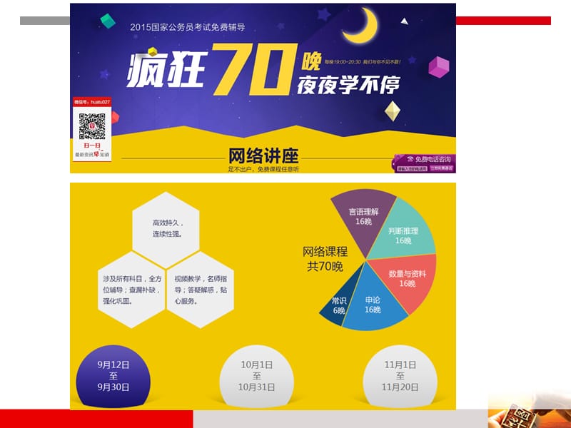 疯狂70晚判断推理教学课件.ppt_第3页