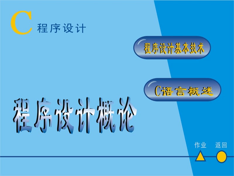 教学目的与要求.ppt_第1页