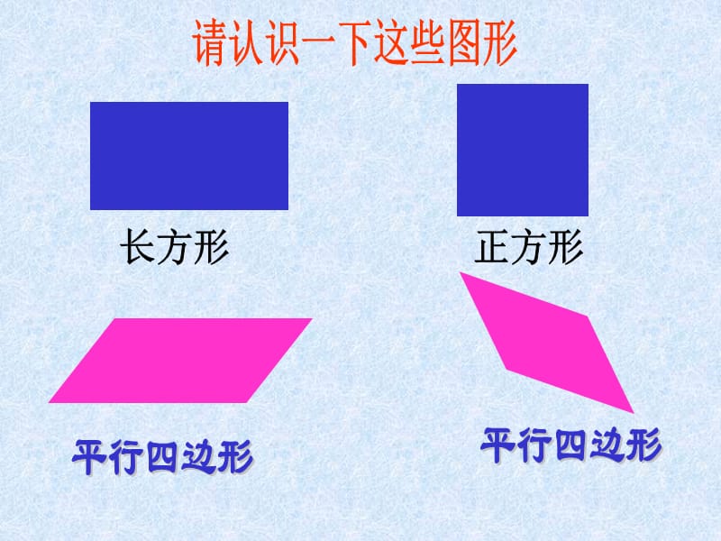 九义务教育小学数学第九册.ppt_第2页