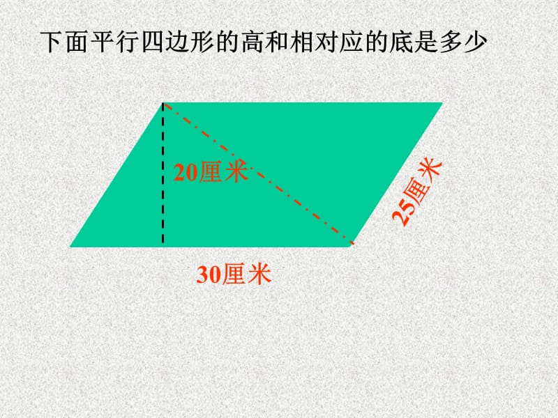 九义务教育小学数学第九册.ppt_第3页