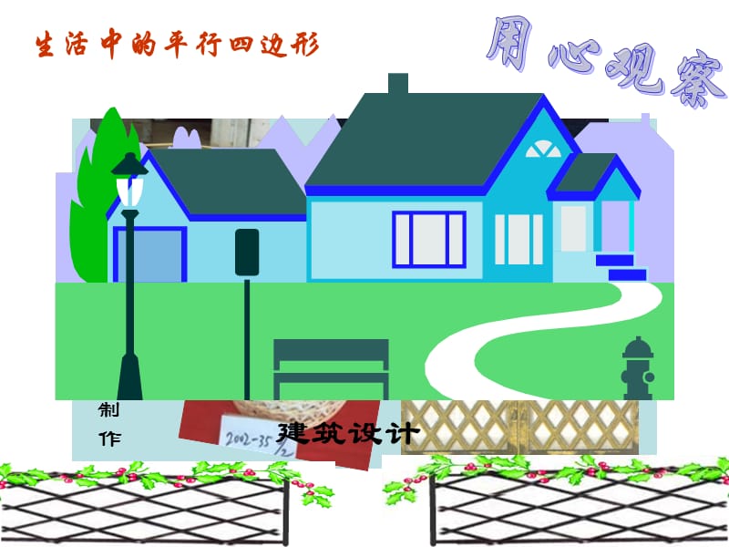 建磷中心学马树林.ppt_第2页