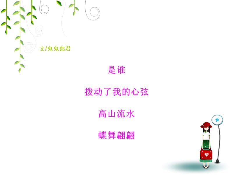 今夜ppt课件.ppt_第2页