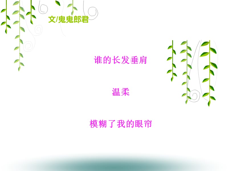 今夜ppt课件.ppt_第3页