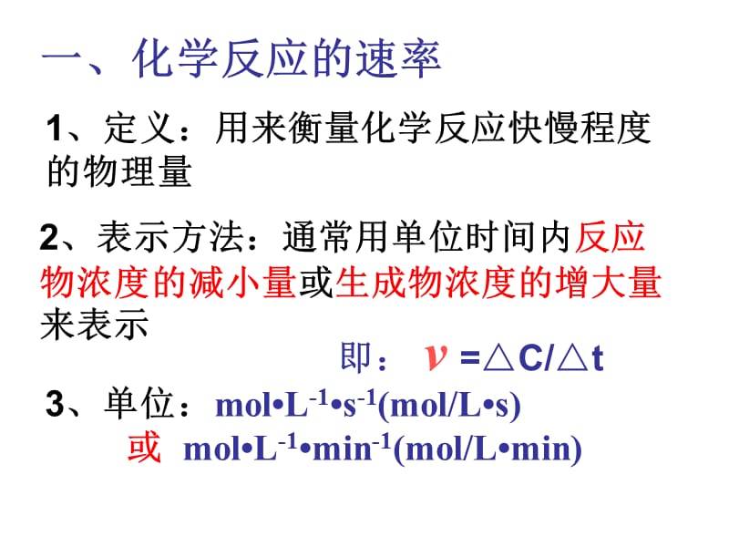 高一备课组.ppt_第3页