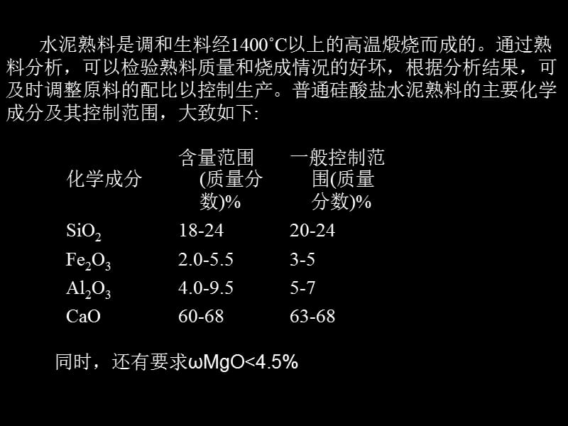 ------贾子先03081113.ppt_第2页