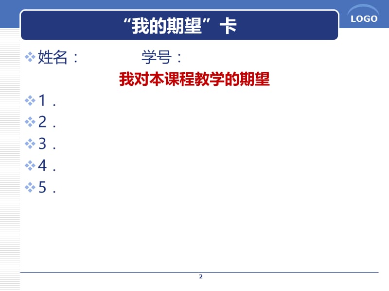 第一章组织行为学概述.ppt_第2页