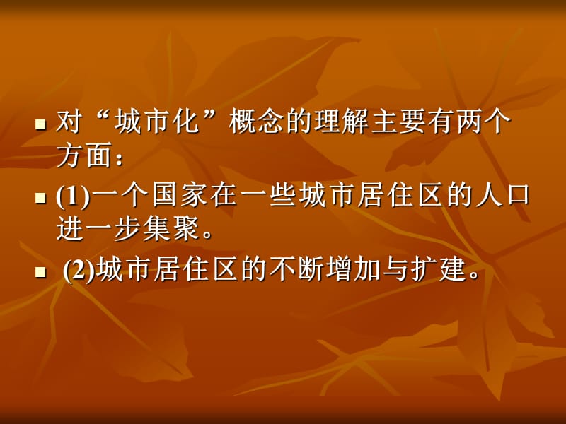 第十八章体育与社会现代化.ppt_第2页