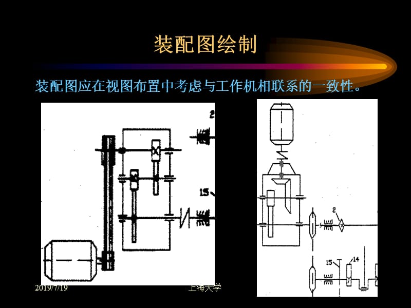 结构设计减速箱设计指导part.ppt_第3页