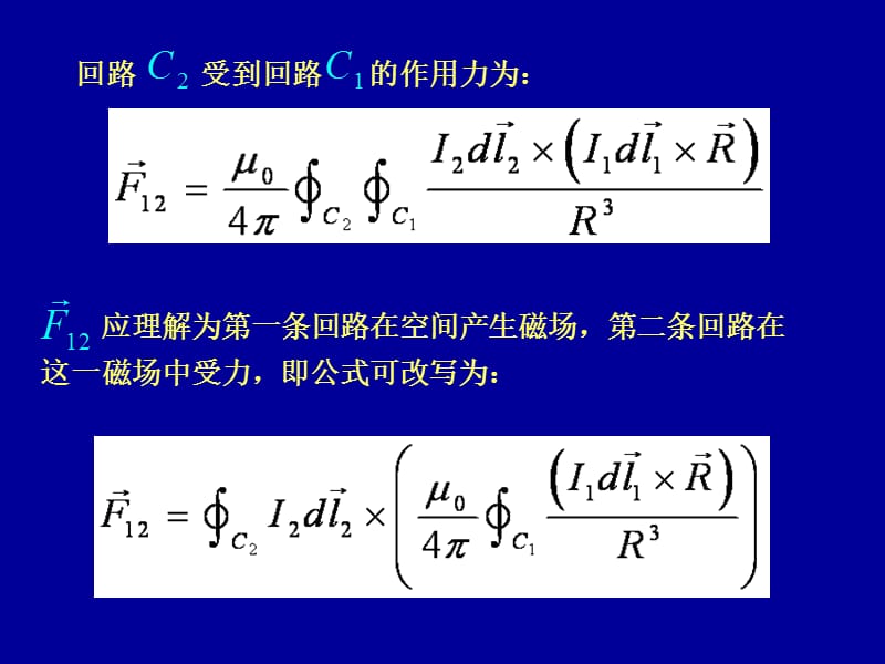 电磁场理论31.ppt_第3页