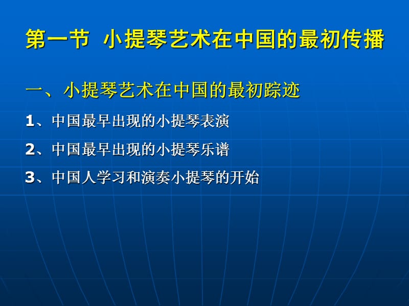 第十二讲ppt课件.ppt_第2页