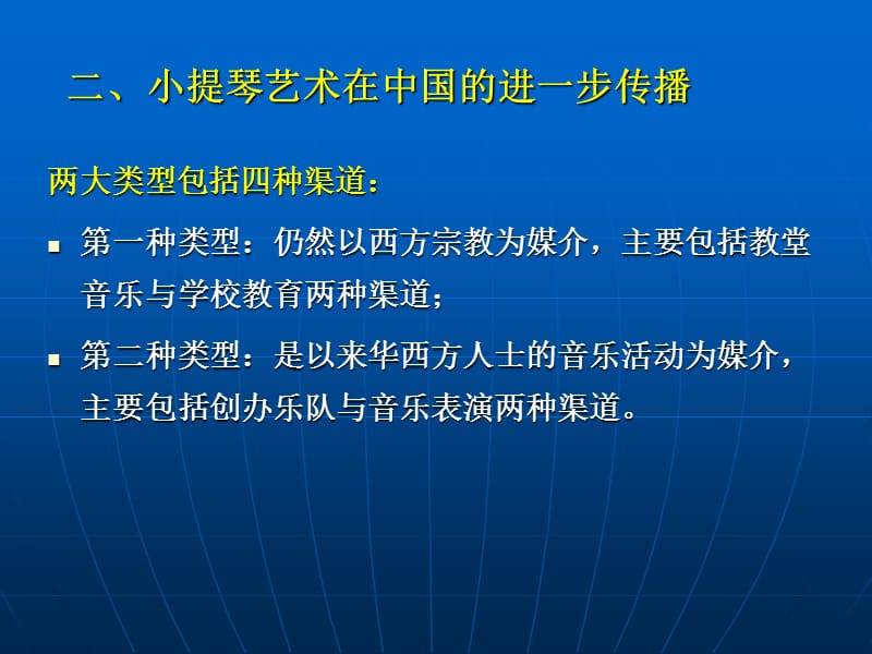 第十二讲ppt课件.ppt_第3页