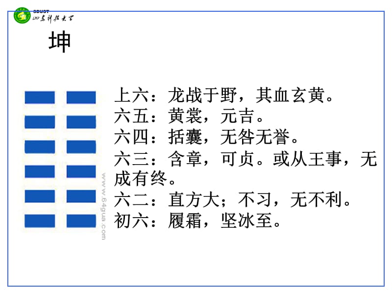 精品PPT课件--第二章中国传统领导智慧.ppt_第3页