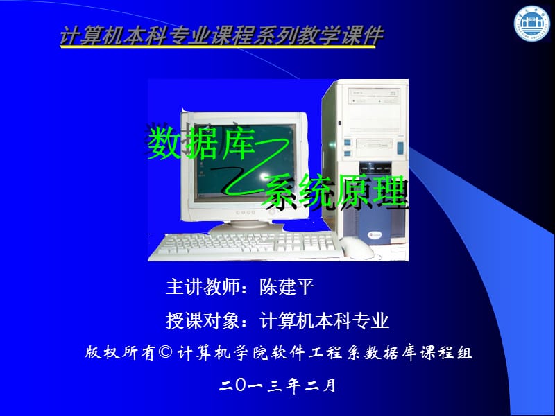 第章＿绪论ppt课件.ppt_第1页