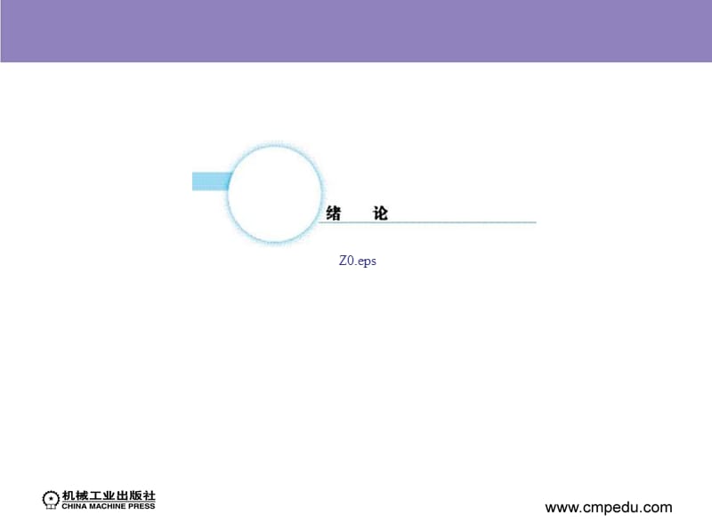 冷冲压模具结构与设计实例.ppt_第3页