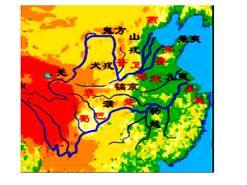 高中历史 古代民族关系.ppt_第1页