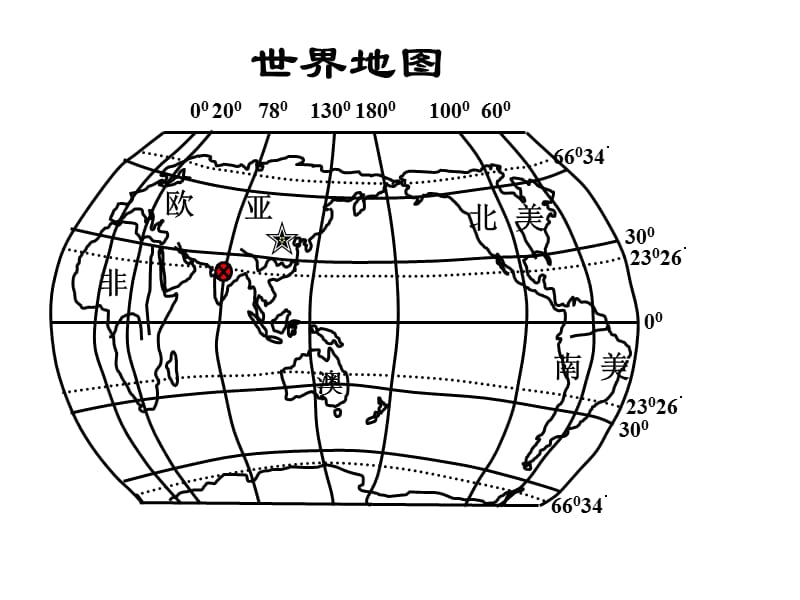 地图集.ppt_第1页