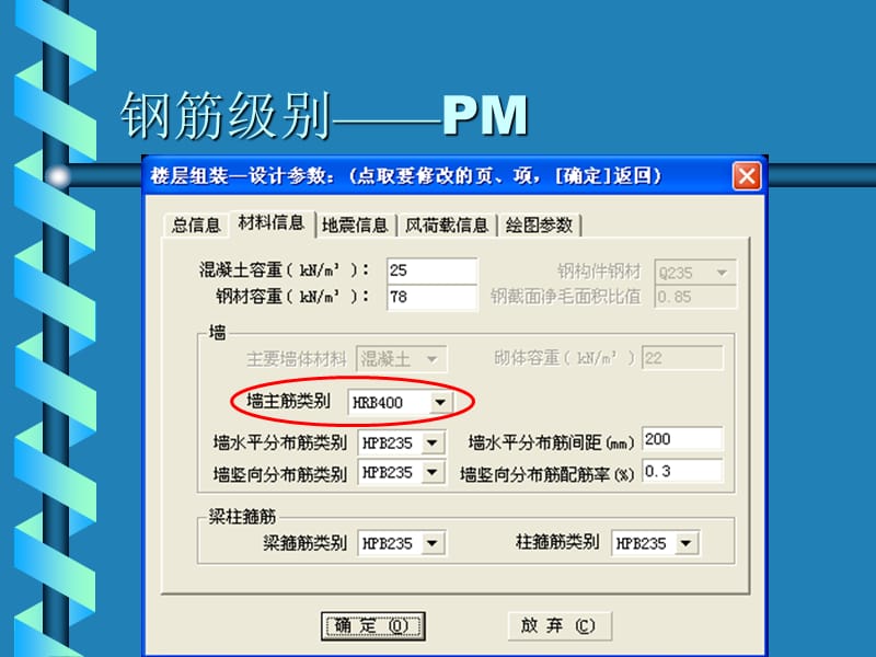 剪力墙施工图常见问题.ppt_第3页