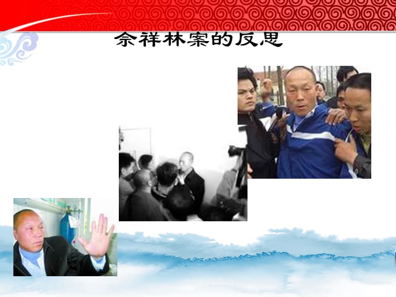 第三节我国的程序法律制度.ppt_第3页