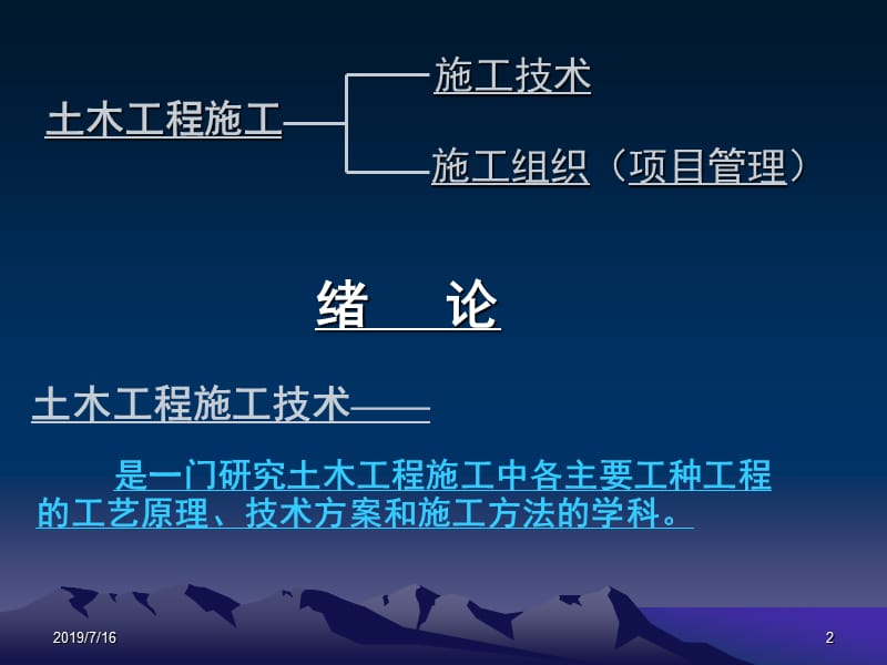 第一章原文.ppt_第2页