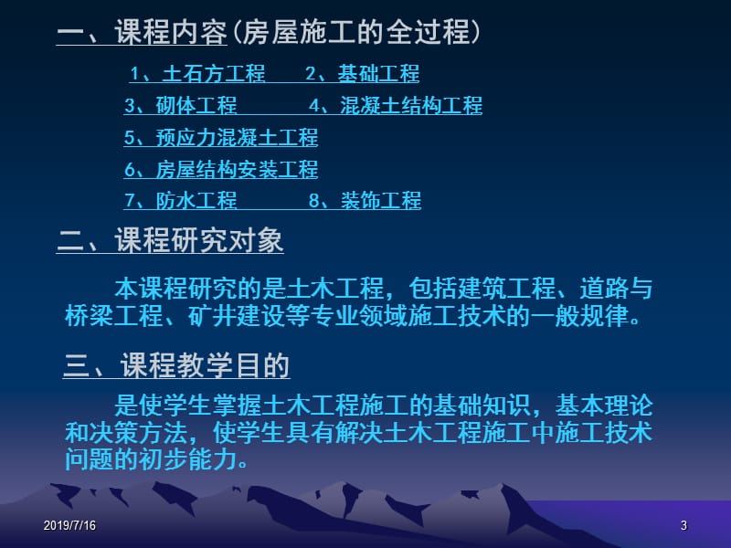 第一章原文.ppt_第3页