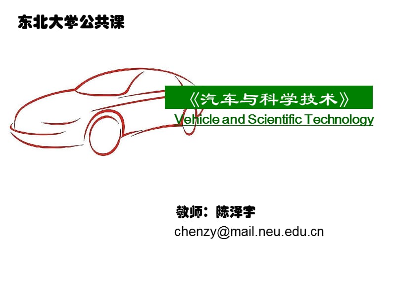 经典名车.ppt_第1页