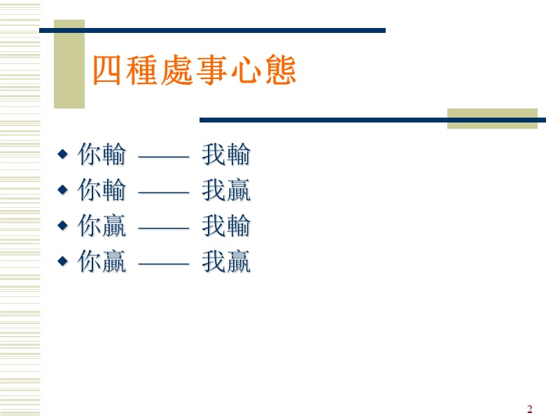 价值链分析.ppt_第2页