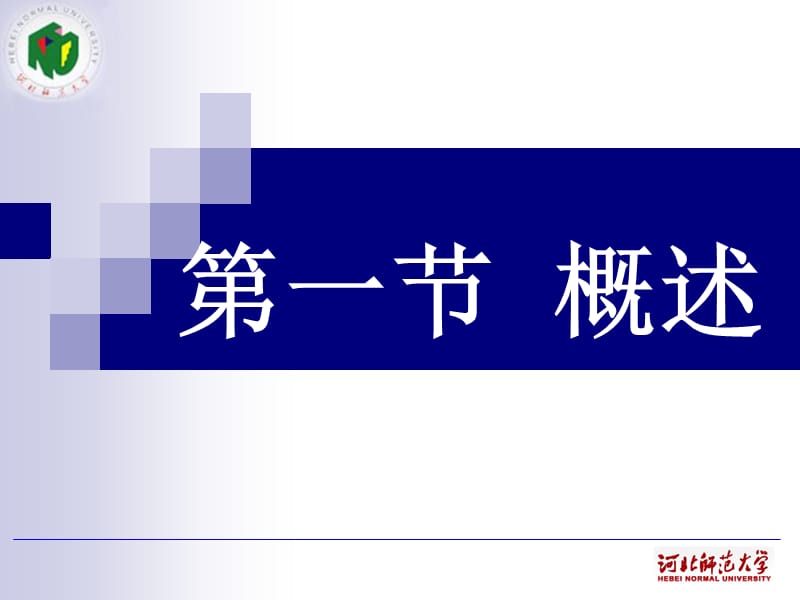 第三章脂类.ppt_第3页