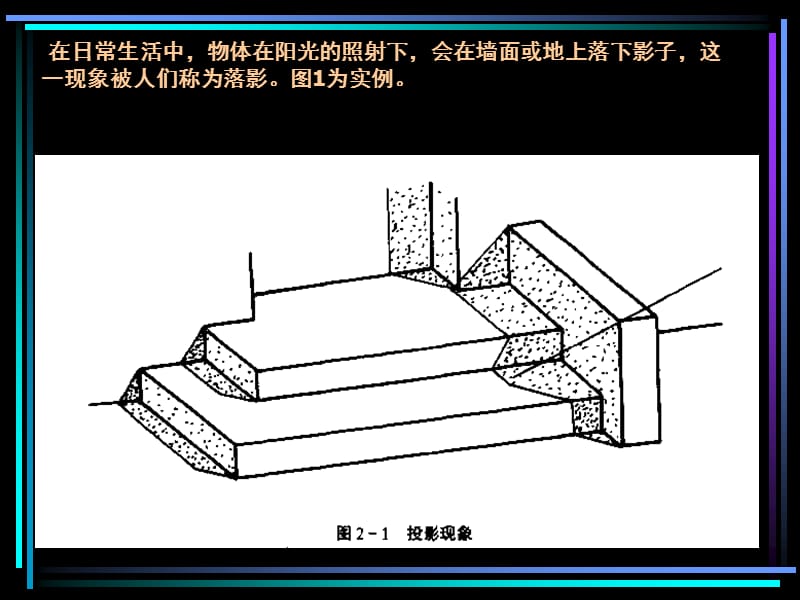 建筑制图与识图.ppt_第3页