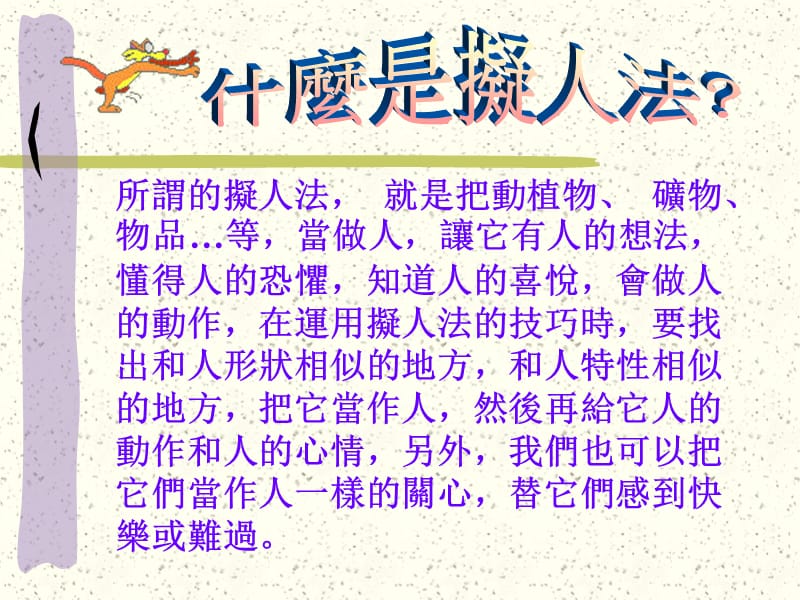 教学者卢诗欣.ppt_第2页